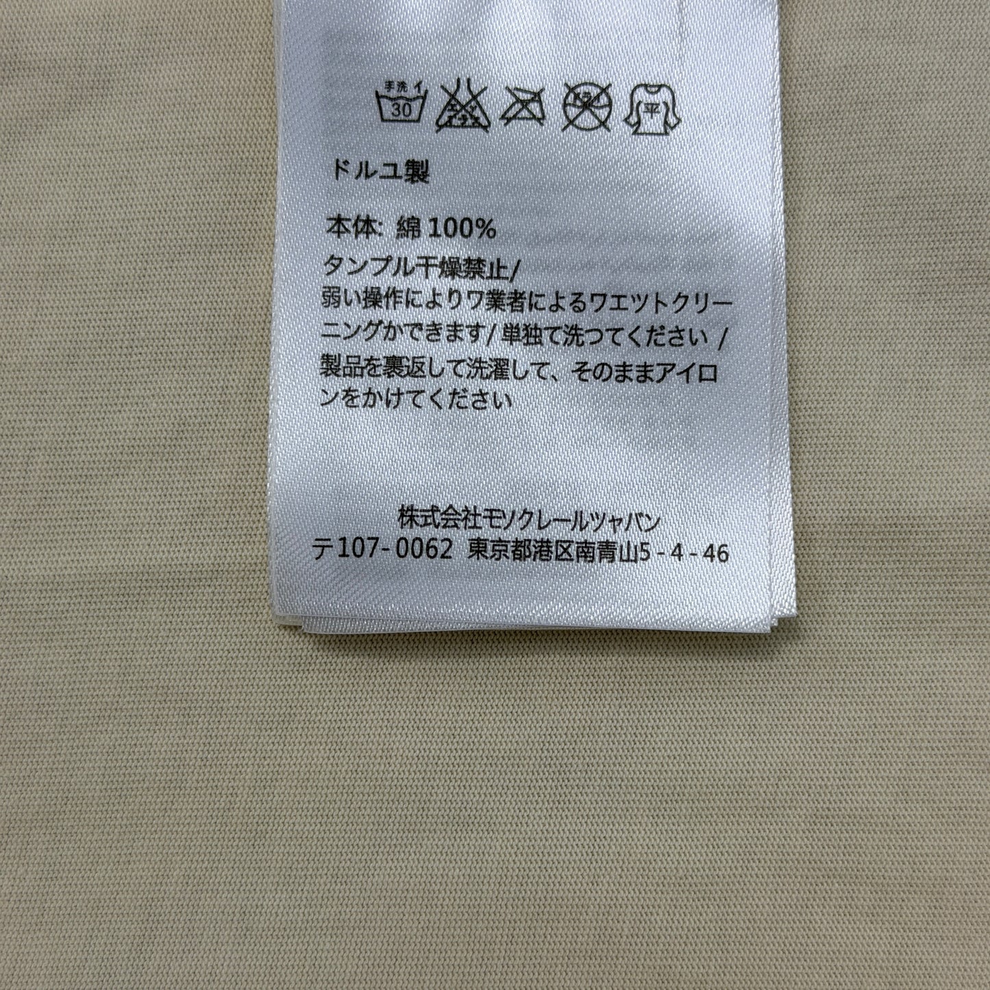 T-shirt