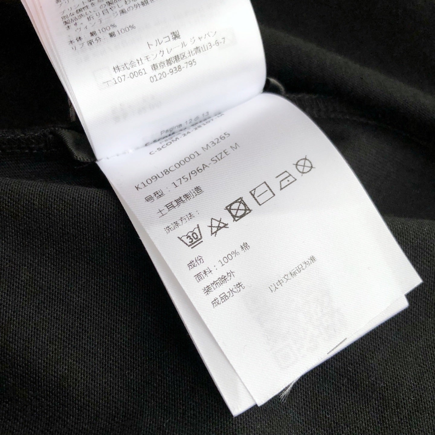 Collaboration T-shirt