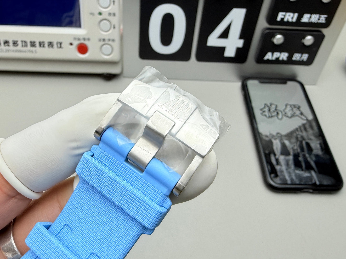 Watch