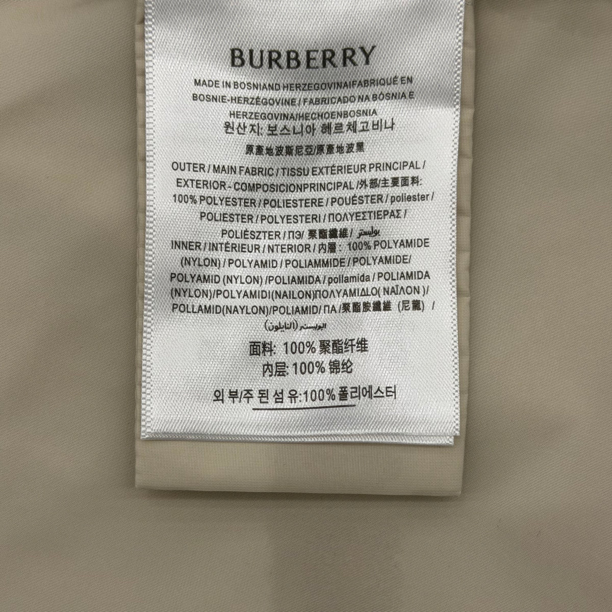 Reversible jackets
