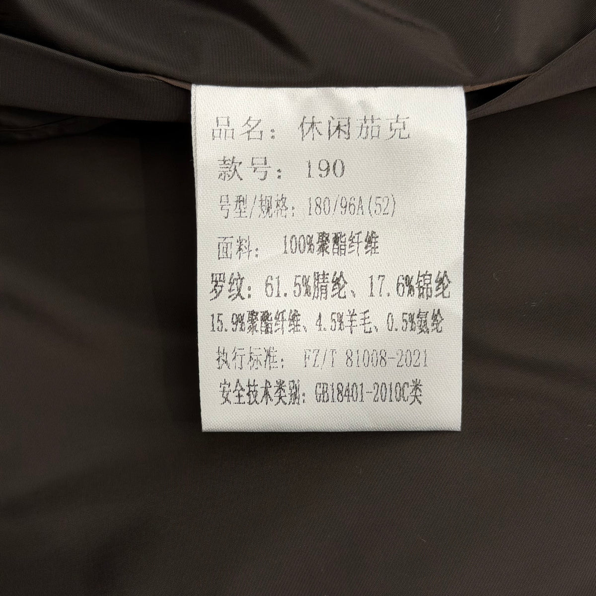 Reversible jackets
